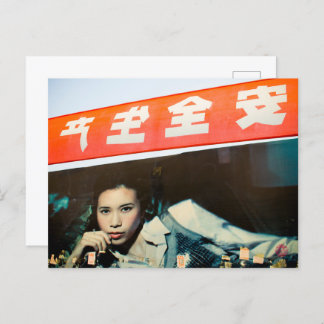 Werbeplakat in Shanghai, Farbfotografie    Vykort