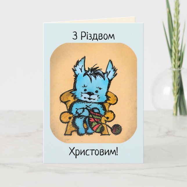 Westie Stickning - З Різдвом Христовим Helgkort (Framsida)