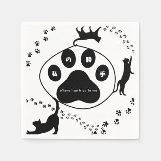 Where I Go Is Up to Me｜猫＆足跡の自由デザイン Pappersservett
