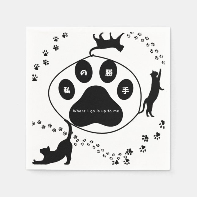 Where I Go Is Up to Me｜猫＆足跡の自由デザイン Pappersservett (Framsidan)