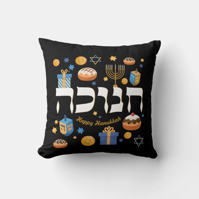 Whimsical Hebrew Hanukkah Menorah Dreidel & Donuts Kudde (Framsida)