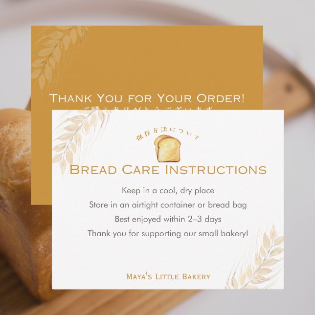 White Bread Wheat Bakery Care Instructions Tack Kort (Skapare uppladdad)