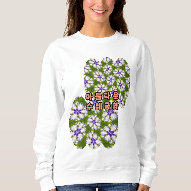 White Cornblommor Mönster T Shirt (Framsida)
