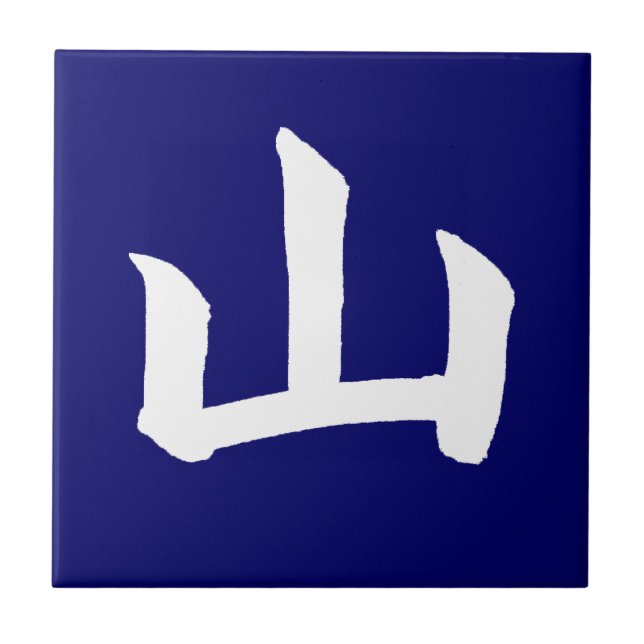 White Mountain Kanji Tile db Kakelplatta (Framsidan)