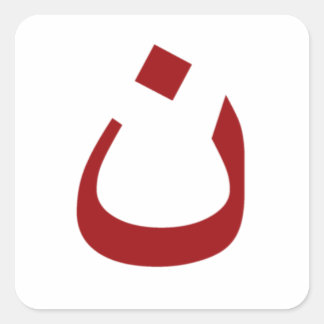 White sticker with red noun logo fyrkantigt klistermärke