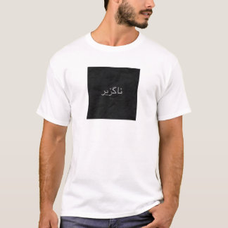 White "unfazed" Gav Shirt T