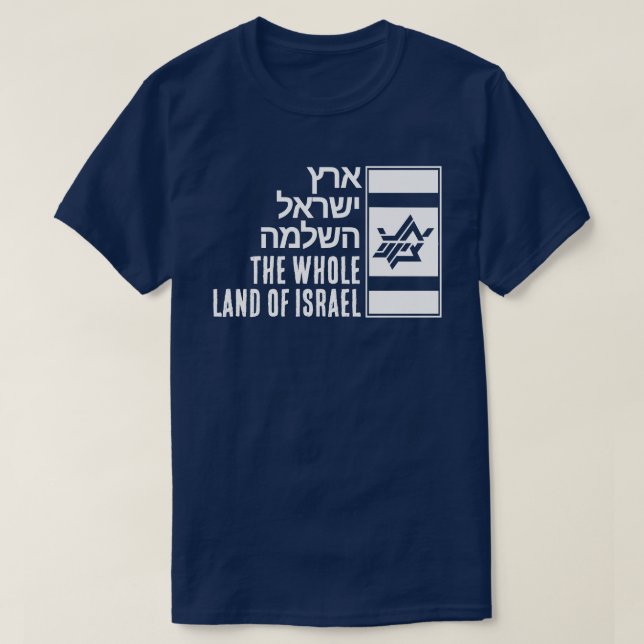 Whole Land of Israel T Shirt (Design framsida)