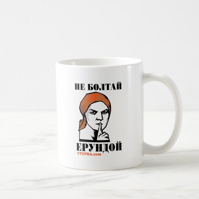 Wiggle inte den sovjetiska affischen kaffemugg (Höger)