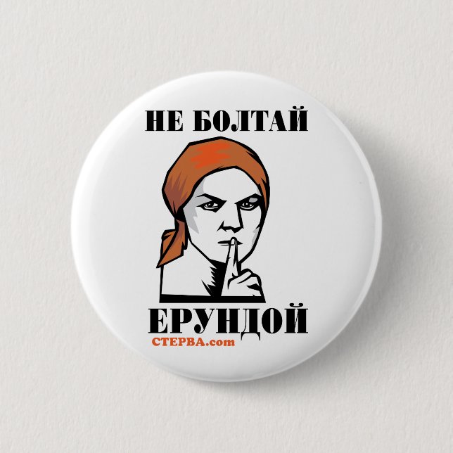 Wiggle inte den sovjetiska affischen knapp (Framsida)