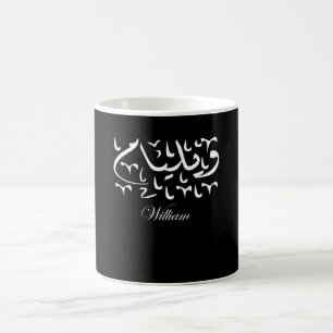 William Namn på arabiska Kaffemugg