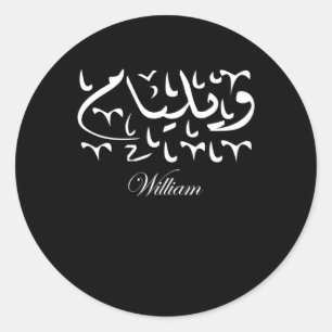 William Namn på arabiska Runt Klistermärke