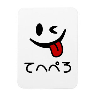 Winking Ansikte Tunga ut て へ ぺ ろ Tehepero   Odling Magnet