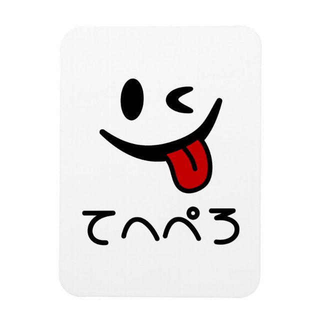 Winking Ansikte Tunga ut て へ ぺ ろ Tehepero | Odling Magnet (Vertikal)