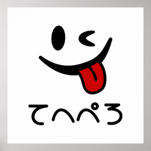 Winking Ansikte Tunga ut て へ ぺ ろ Tehepero Odling Poster