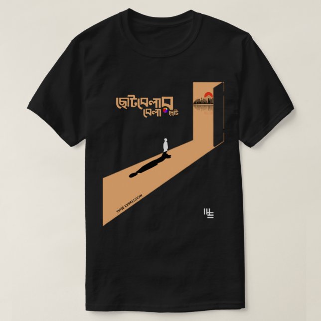 Wise Expression CHILDHOOD Customized T-shirt (Design framsida)