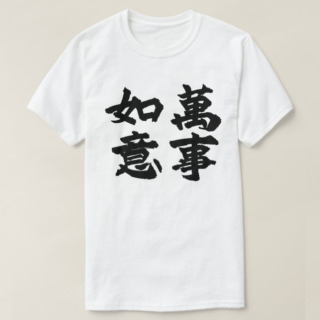 Wish Fulfilled T Shirt (Design framsida)