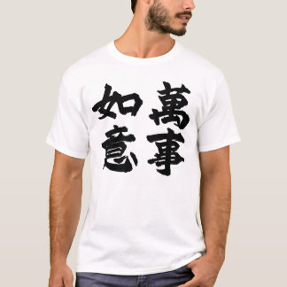 Wish Fulfilled T Shirt