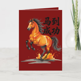 Wishing You Immediate Success In The Year Of The H Kort