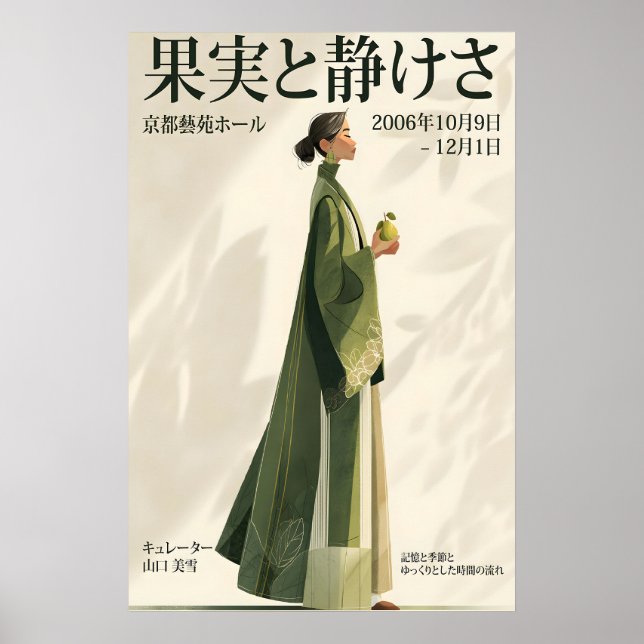 Woman in Green Kimono Poster - Japanese Exhibition (Framsidan)