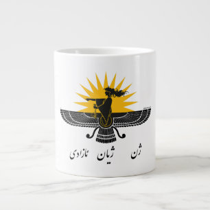 WomanLifeFreedom Faravahar Kurdistan Jumbo Mugg