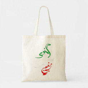 Women Life Freedom in Farsi Tshirt, Zan Zendegi Az Tygkasse