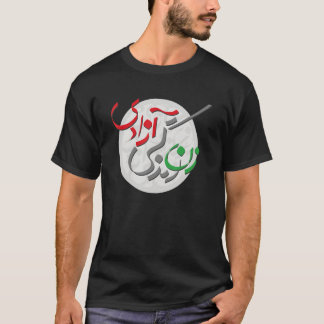 Women Life Freedom Zan Zendegi Azadi Farsi Calligr T Shirt
