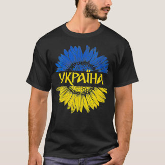 Womens Ukraina Sunsun Tee, Ukrainas Flagga, Patr T Shirt