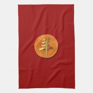 Wood Goat Ram Chinese Year Zodiac Kitchen Towel Kökshandduk