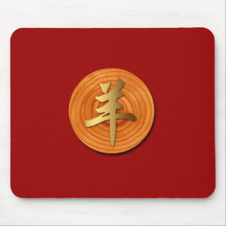 Wood Goat Ram Chinese Year Zodiac Mousepad Musmatta