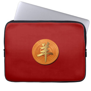 Wood Goat Ram kinesiskt år Zodiac Laptop sleeve