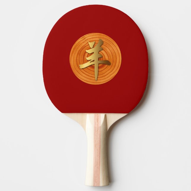 Wood Goat Ram kinesiskt År Zodiac Ping Pong Paddle Pingisracket (Framsidan)