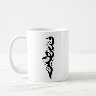 Wordart ord - karta ord kaffemugg