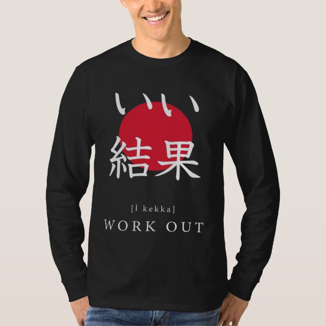 Work Out Japan Motivational Kanji Japanese Calligr T Shirt (Framsida)