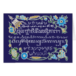 World Ord Batik Hälsning Card OBS Kort