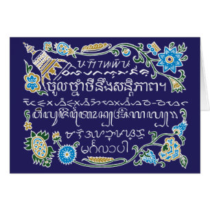 World Ord Batik Hälsning Card OBS Kort