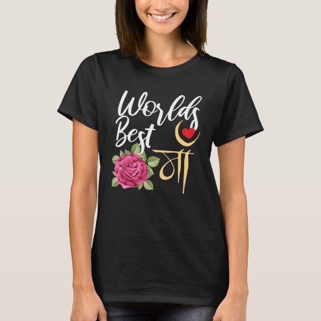 Worlds Best Maa Hindi Mum Rose Mothers day T Shirt (Framsida)