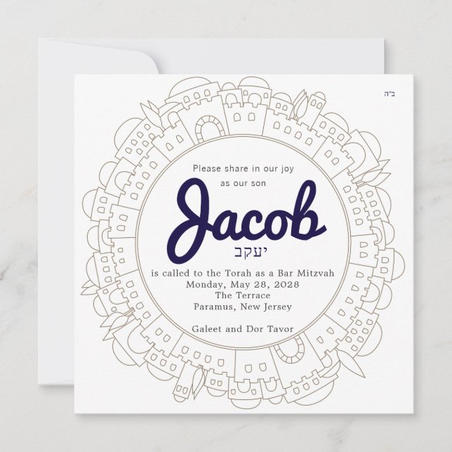 Wow Cityscape Jerusalem Pub Mitzvah Inbjudan (Framsida)