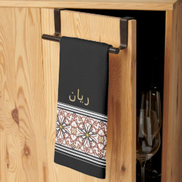 Wudu Black Arab Pattern Your Own Text Wudhu Towel Kökshandduk