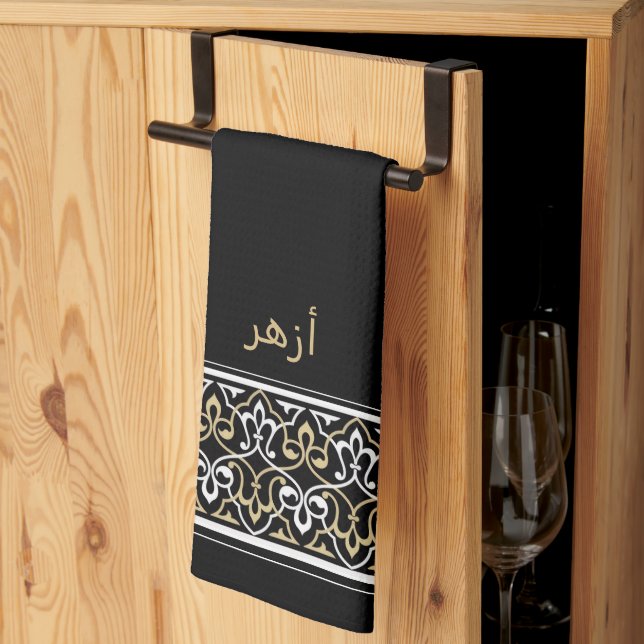 Wudu Black Arabian Pattern Custom Text Wudhu Towel Kökshandduk (Thirds Fold)
