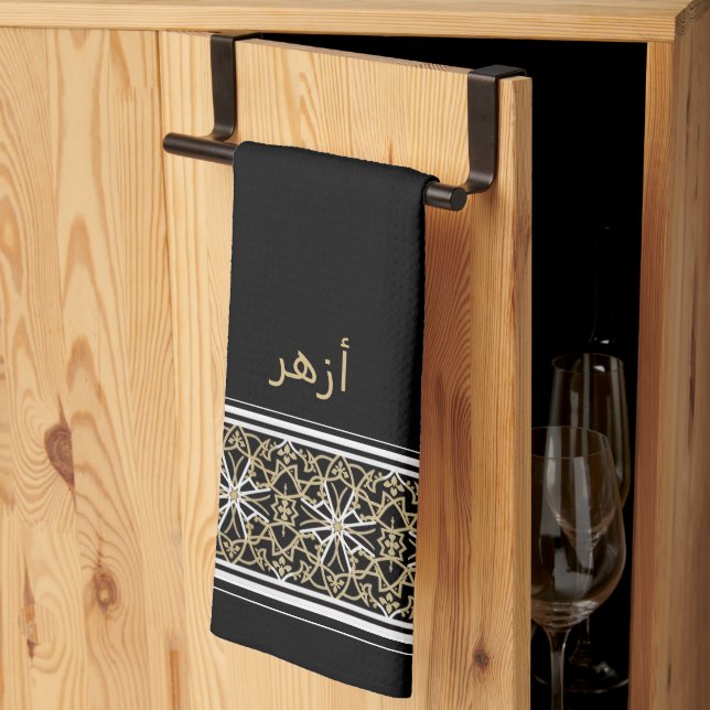 Wudu Black Islamic Pattern Custom Text Wudhu Towel Kökshandduk (Thirds Fold)