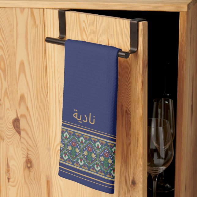 Wudu Blue Perian Flowers Custom Name Wudhu Towel Kökshandduk (Thirds Fold)