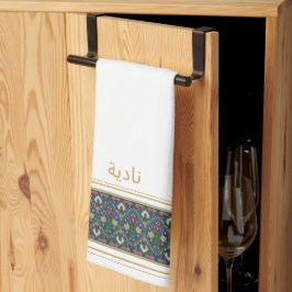 Wudu White Perian Flowers Custom Name Wudhu Towel Kökshandduk