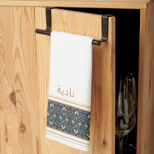 Wudu White Perian Flowers Custom Name Wudhu Towel Kökshandduk (Thirds Fold)