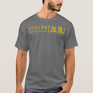 Wusang Law Firm T Shirt