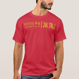 Wusang Law Firm T Shirt