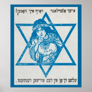 WW 1 Rekrytering Poster judisk legion Art Canvas