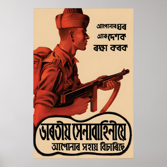 WWII Rekryteringsposter för Assam i Brittiska Indi Poster (Framsidan)
