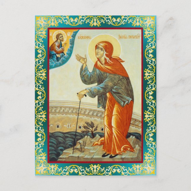 Xenia Vykort (Framsida)