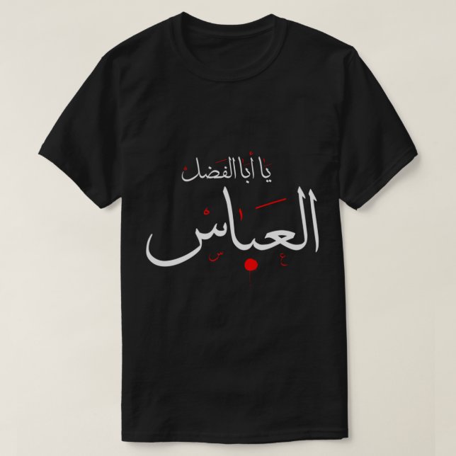 Ya Aba Alfadhl Al Abbas Muharram Ashura Karbala T Shirt (Design framsida)