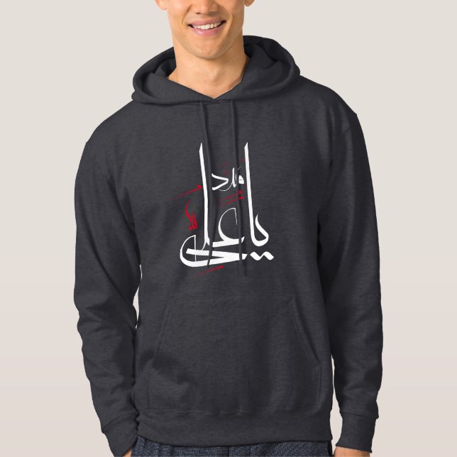 ya ail madad hoodie (Framsida)